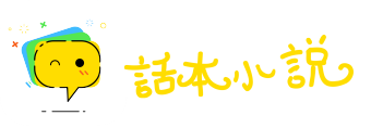 重义轻生网